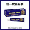 Fu Yantang medicina tibetana creme herbal Rei das Cem Toxinas 15g [suporta entrega] fornecimento direto da fonte atacado
