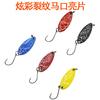 Cebo de pesca con lentejuelas y boca de caballo, anzuelo único de 3,2 cm y 2 g, con grietas de colores, cebo duro Luya, accesorios de pesca al por mayor