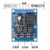 Módulo de Detección de Voltaje/Corriente Circuito de Relé Medición Control de Límite Superior e Inferior Carga y Descarga Protección contra Sobrecarga y Bloqueo