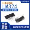 Amplificador operacional cuádruple de parche en línea LM324 LM324N, nuevo/original, paquete DIP-14/SOP-14