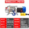 Winch eléctrico 220v polipasto eléctrico grúa elevación 1 tonelada 380v winch de tiro de cable