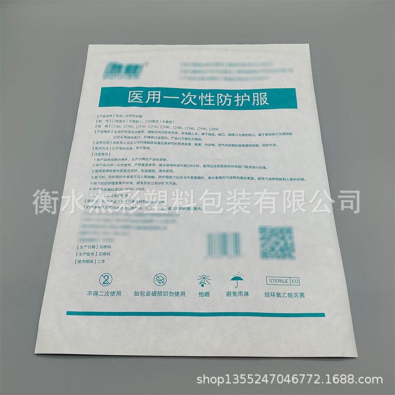 A016-防护服纸塑袋实景图002