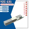 Sensor de Pesaje en Miniatura de Alta Precisión Guangce YZC-131/1kg Módulo de Inducción para Báscula Electrónica de Cocina 5kg En Stock