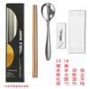 Palillos desechables juego de cubiertos de acero inoxidable de cuatro piezas bolsa para llevar cubiertos cuatro en uno bibimbap restaurante comercial