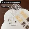 Accesorios para Uñas con Color Maillard Mini Lazo Paquete Mixto de 12 Rejillas Resina Color Café con Leche Decoraciones de Lazo 3D