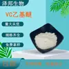 Éter Etílico de Vitamina C Grau Cosmético Vc 100g/Saco em Estoque com Frete Grátis, Antioxidante e Clareador