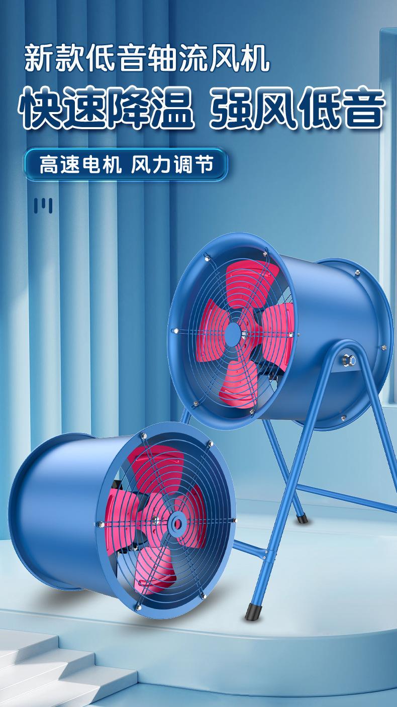 轴流风机详情_01