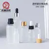Botellas gotero de vidrio esmerilado en stock 10-100 ml Botellas para aceites esenciales Botellas dispensadoras cosméticas Botellas de muestra de esencia