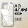 Adequado para Capa de Celular Apple 17, Capa de Celular iPhone Air, Capa de Celular Apple 16 de TPU Transparente, Celular Apple