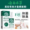 Spray Herbal de Yunnan Veneno de Lobo para Pie de Atleta, Mal Olor de Pies, Sudoración Excesiva, Piel Descamada, Pies Doloridos, Spray Anti-Picazón, Tratamiento para Hongos, Cuidado de los Pies