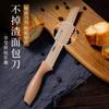 [Mucho en stock] cortador de pan cuchillo de sierra para rebanar tostada horneado pastel cortador sándwich huevo regalo