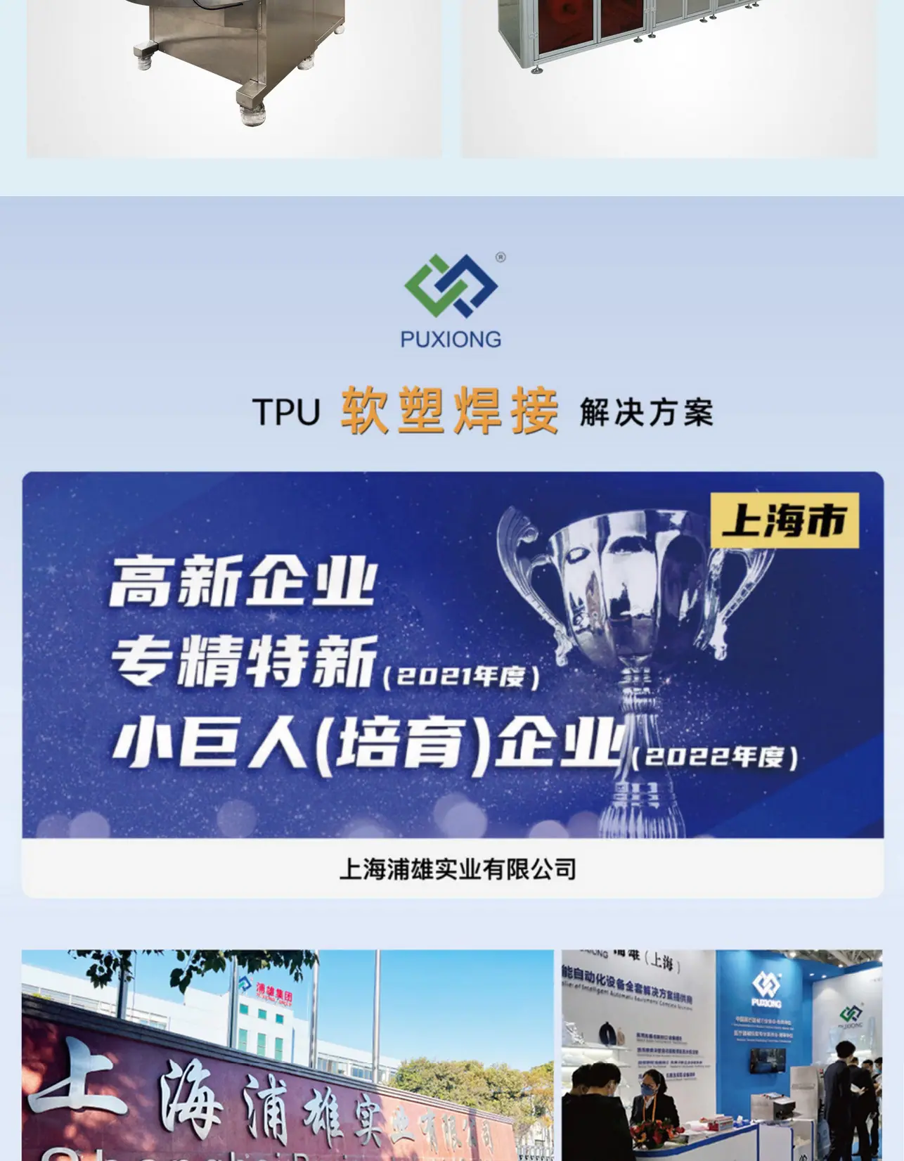 i04p-tpu气囊焊接-_05.jpg