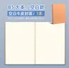 Cuaderno de Papel Kraft B5 Bloc de Notas para Estudiante de Secundaria Diario A5 Cuaderno de Ejercicios Superficie Suave Línea de Copia