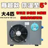 Máquina Enfriadora de Estanques de Mariscos y Peces de Frecuencia Variable Lumei Máquina de Refrigeración Máquina Termostática OneTwo Máquina Integrada para Acuicultura de Productos Acuáticos Tanque de Peces