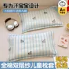 Funda de almohada de gasa de doble capa de algodón puro para niños, pieza individual para bebés y niños pequeños, funda interior de núcleo de almohada de algodón puro con dibujos animados, juego de dos