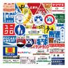 50 adesivos de logotipo de estacionamento japonês simples computador copo de água capa de telefone ipad decorativo à prova d'água adesivos faça você mesmo