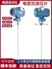 Transmissor de Nível Capacitivo Medidor de Nível por Admitância RF Sensor Tipo Haste de Inserção Transmissor Anticorrosivo Resistente à Pressão 4-20mA
