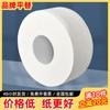 24 Rolos de Papel Higiênico Hotel Barato Celulose Nativa Papel Higiênico Toalhas Hotel Especial Papel Grande
