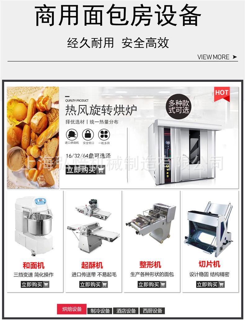 商用面包房设备.jpg
