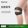 Cinto Esportivo Patelar Pressurizado para Estabilizar e Proteger a Articulação do Joelho, Tira para Menisco para Compressão, Adequado para Corrida, Badminton e Ciclismo