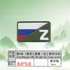 Unión Soviética Rusa Letra Zv Insignia Táctica Bordada Velcro Moral Parche de Tela de Bandera Parche para Mochila Exterior Calcomanía