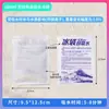 Bolsa de Hielo Autoabsorbente, Bolsa de Hielo de Enfriamiento Físico Desechable sin Agua, Compresa Fría, Conservación de Alimentos Refrigerados, Bolsa de Hielo Portátil