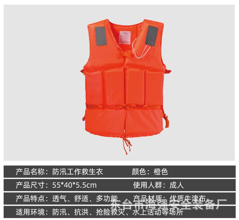 救生衣合集详情_10.jpg