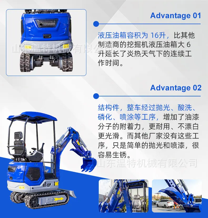 HT-12P挖掘机详情页中文_09