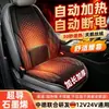 Cojín Calefactor para Asiento de Coche de Grafeno Invierno Vehículo Eléctrico Calentado 12V24V Felpa Cojín para Asiento Calidez Asiento del Conductor y Pasajero