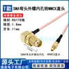 Cable Adaptador SMA Hembra a MMCX en Ángulo Recto Cable de Conexión Cable RG178 SMA Macho a Cabeza Recta Cable RF 113