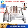 Equipo para Elaboración de Whiskey Sacarificación Fermentación Destilación Sistema de Destilación Automática Integrado Destilería Grano Whi