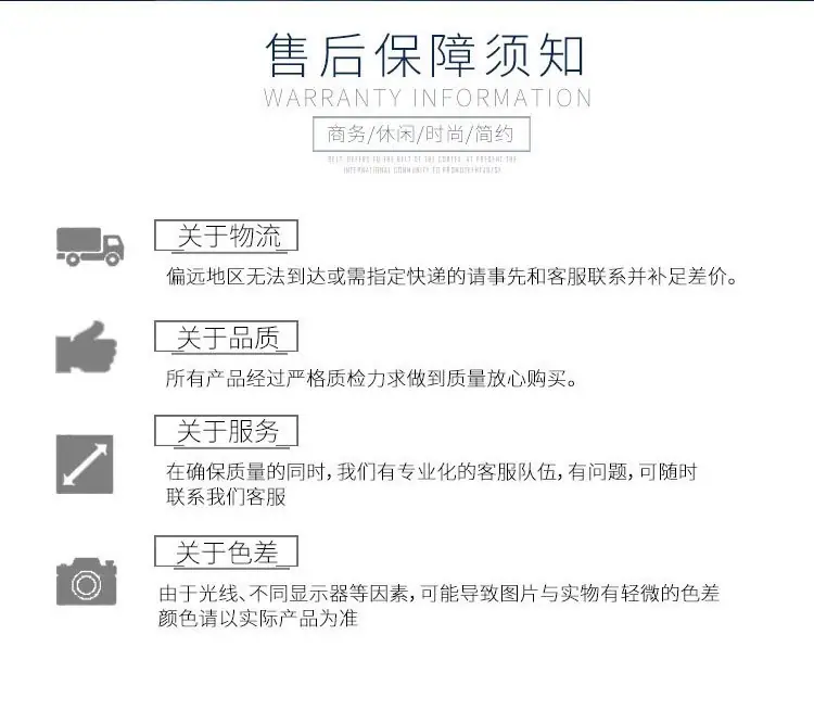 售后保障.png