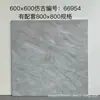 Azulejos de Cerámica Completa Moldeada en Gránulos Secos Estilo Antiguo 600X600, Azulejos para Piso Antiderrapantes para Sala de Estar, Azulejos Grises para Piso, Modelo Nuevo