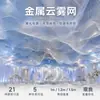 Malla de nube moldeable para decoración de techos de bodas, estilo de fondos de boda, tela de malla de nube metálica, disponible al por mayor