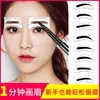 Pegatinas de Cejas de una Pieza, Herramienta para Dibujar Cejas para Principiantes, Pegatinas de Cejas Autoadhesivas, Plantilla de Cejas Perezosa para Dibujar Cejas