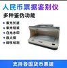Detector de Divisas con Luz Morada para Libretas Bancarias, Billetes y Documentos; Detector Multidivisas para Billetes, Tarjetas de Identificación y Facturas
