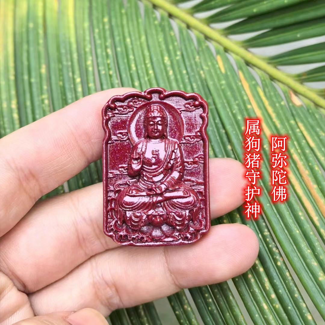 阿弥陀佛