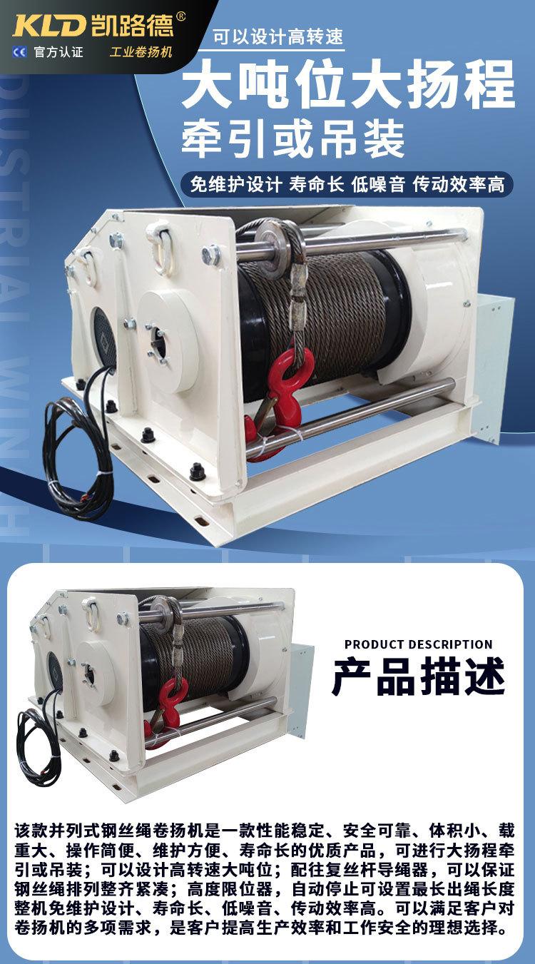 大容量静音卷扬机