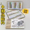 Envío kit de herramientas para pintura china pintura 5ml paisaje kit de pintura china para principiantes pintura china 36 colores 12 colores 24 colores