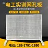 Tablero Perforado de Entrenamiento Eléctrico Vertical de Acero Zincado con Soporte Tablero Perforado de Cableado de Enseñanza Tablero de Entrenamiento de Experimentos Eléctricos