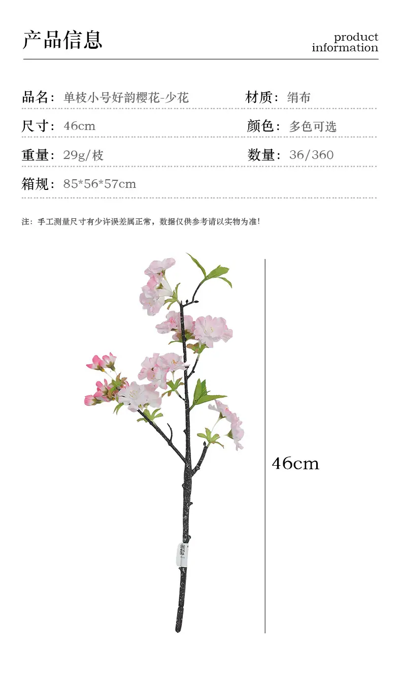 单枝小号好韵樱花-少花_03.jpg