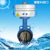 Válvula Borboleta Wafer com Manípulo Pneumático Direto de Ponto de Guangdong Válvula Borboleta com Flange de Ferro Fundido Válvula de Controle Pneumático