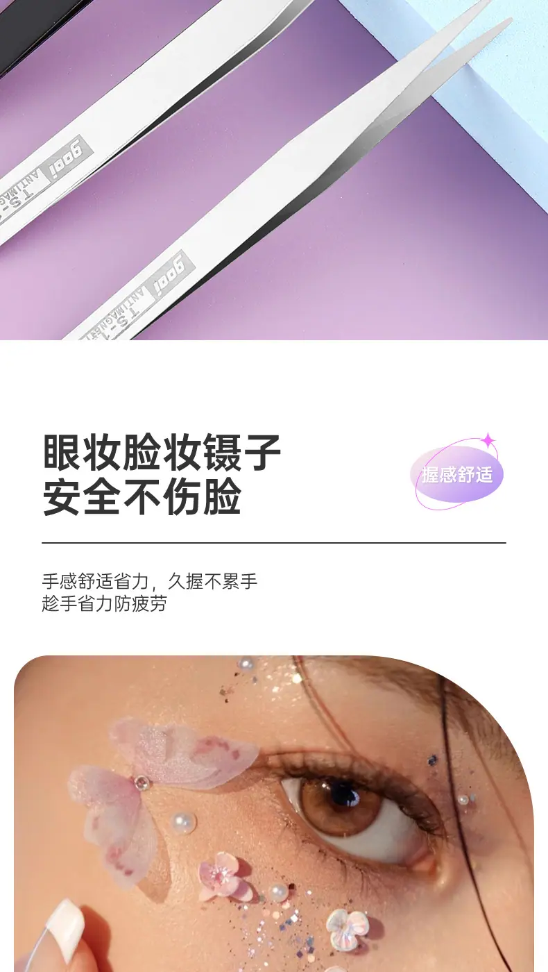 240311-带标粘钻镊子-紫色_11.jpg