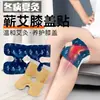 Parche de Artemisa para Rodilla Compresa Caliente al Vapor Calentador de Articulaciones Rodillera Pierna Fría Vieja Parche Calentador Parche Genuino de Moxibustión Venta al por Mayor