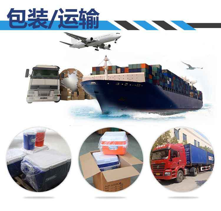 包装运输