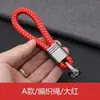 Chaveiro de carro de corda trançada, homens e mulheres, personalidade criativa, chaveiro fofo, chaveiro de cintura, pingente de chave de carro