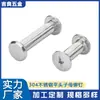 Fabricante de Fuente de Ferretería Jiliang Remache de Cabeza Plana de Acero Inoxidable 304 Tornillo de Bloqueo Remache de Libro Mayor M2M3M4