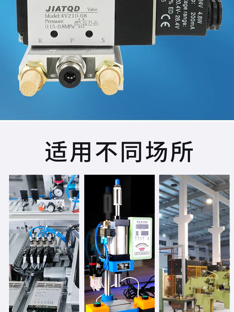 4V210阀组详情页_07.jpg