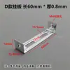Base de luz de techo en forma de U, soporte metálico medio en forma de I, chasis, pieza de hierro, tablero de fijación para colgar en pared/techo, tira trasera