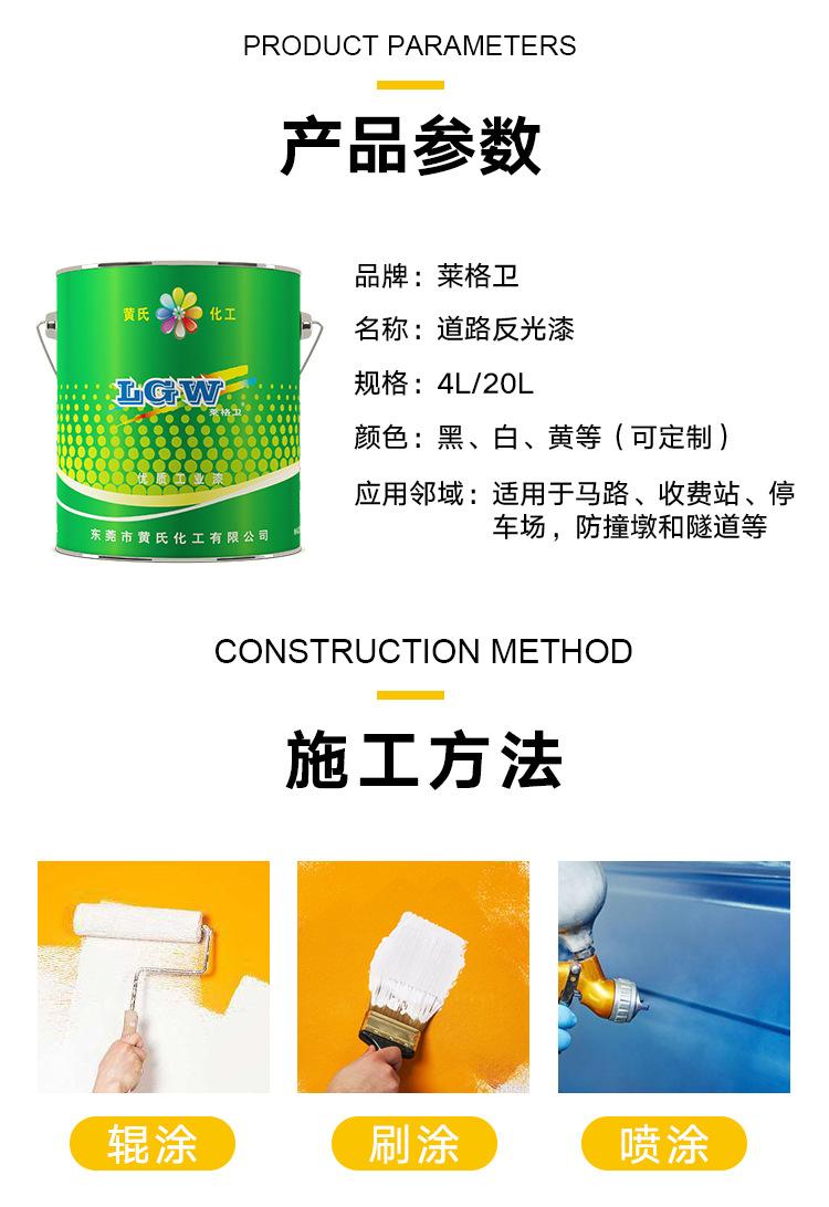 反光漆